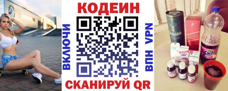 blacksprut зеркало  Сыктывкар  Кодеиновый сироп Lean Purple Drank  купить  