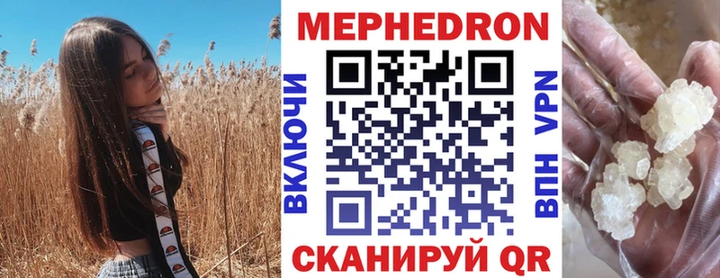 Мефедрон мяу мяу ссылка на мегу ссылки Сыктывкар закладка