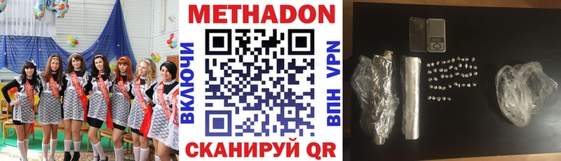 магазин продажи наркотиков  Сыктывкар  Метадон VHQ 