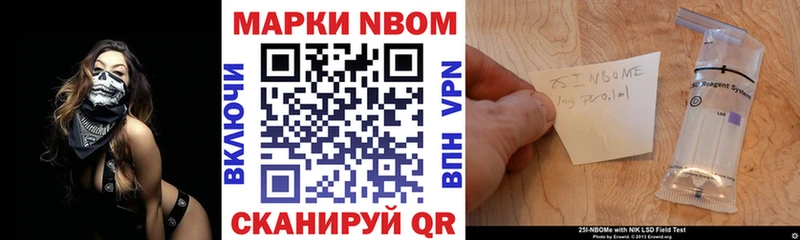 Марки 25I-NBOMe 1500мкг  Сыктывкар 